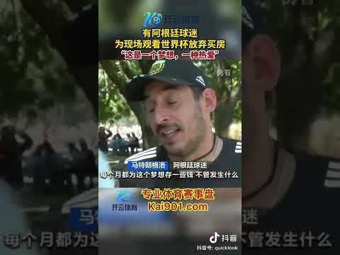 迈阿密国际,逆转达拉斯,晋级北美杯,皇冠体育会员登录入口,皇冠体育官网,皇冠体育
