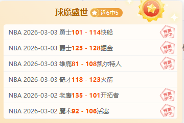 莫兰特率队,反超,半场高效得,皇冠体育会员登录入口,皇冠体育官网,皇冠体育